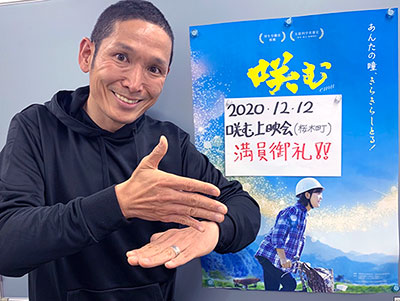 早瀬監督